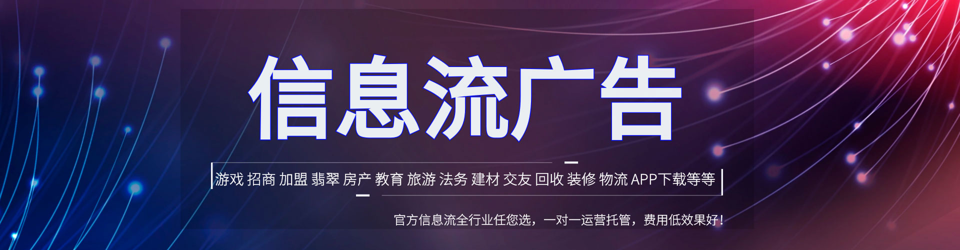 君山信息流平台